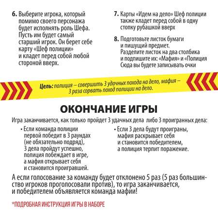 Набор бумажной посуды Страна карнавалия «МАФИЯ» 6 тарелок 6 стаканов