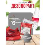 Дезодорант для ног ВостокСпецФарм набор