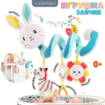 Игрушка Zeimas подвеска