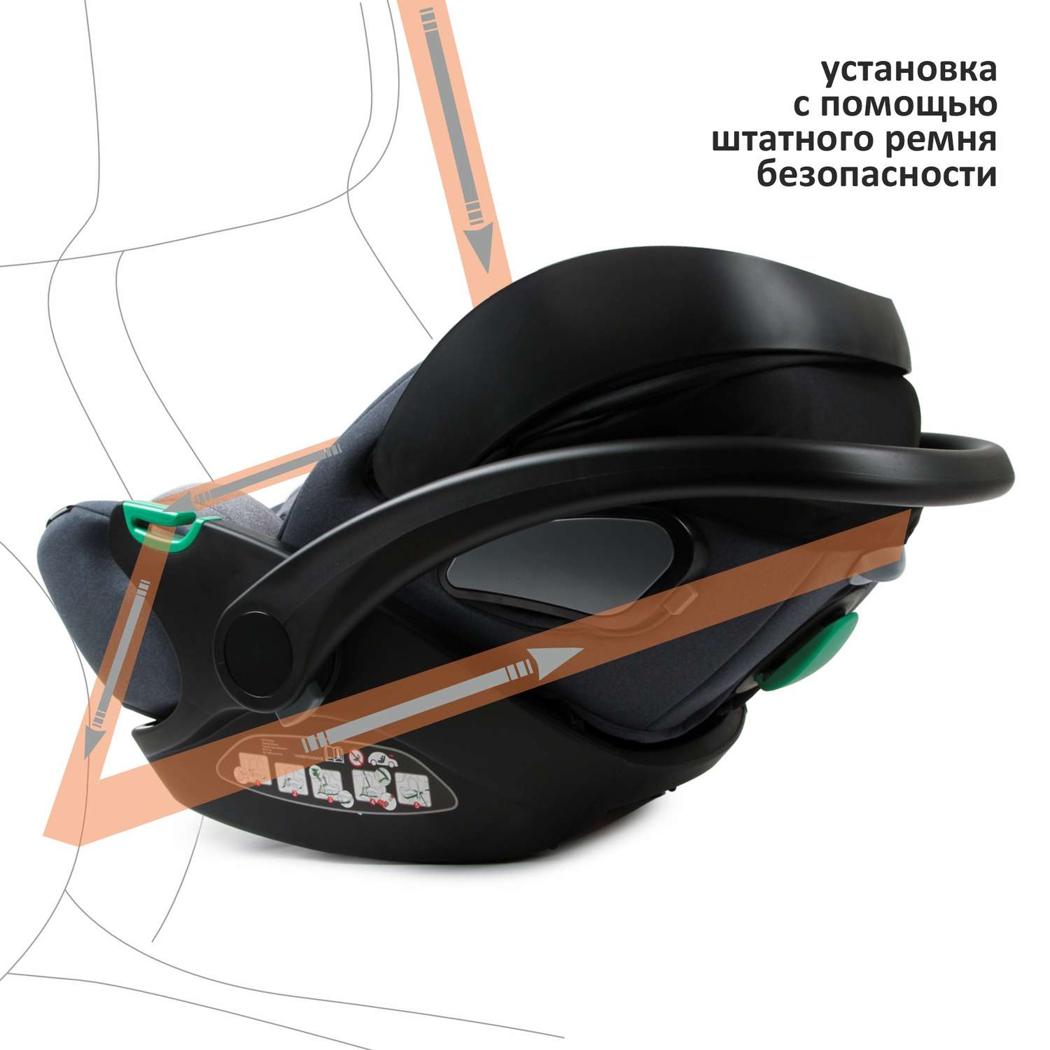 Автокресло Babyton B-Safe 0 (0 -13 кг) - фото 7