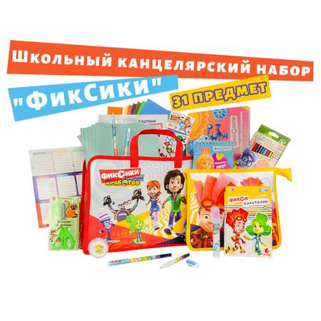 Набор школьника CENTRUM 31 предм.