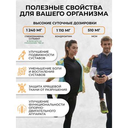 Здоровые суставы OVER для укрепления связок и суставов