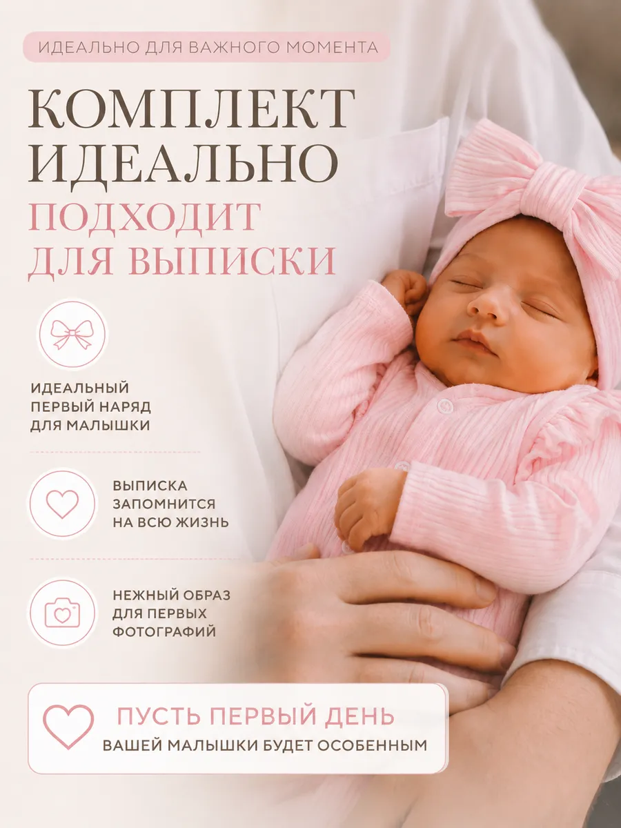 Комбинезон с чалмой Moya ta slip_pink_chalma - фото 3
