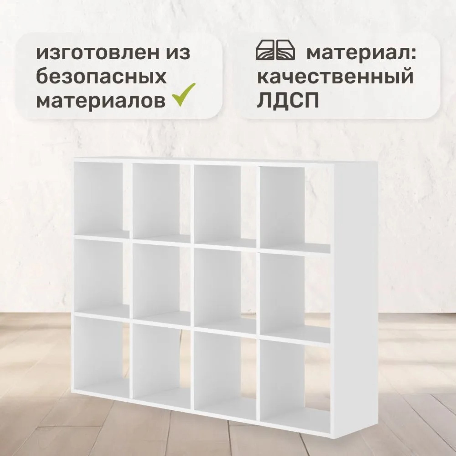 Стеллаж напольный Seven dreams 12 секций brick-12 Белый - фото 7