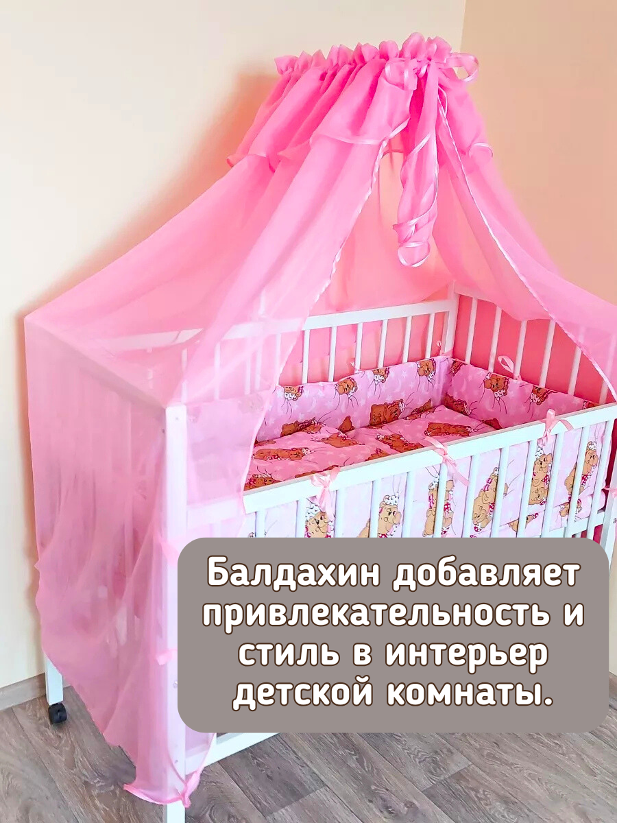 Балдахин Baby22 розовый - фото 2