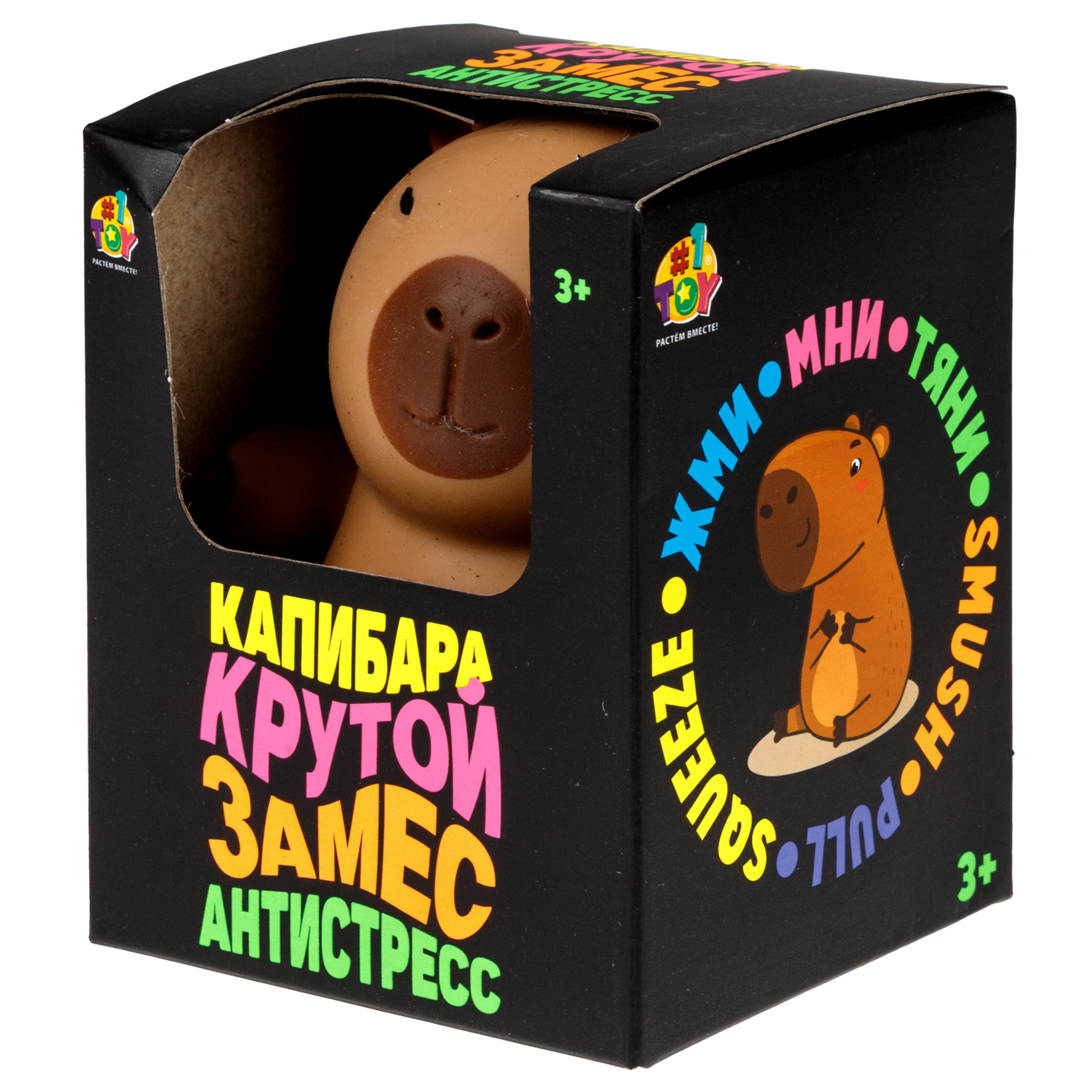 Игрушка-антистресс Крутой Замес - фото 5