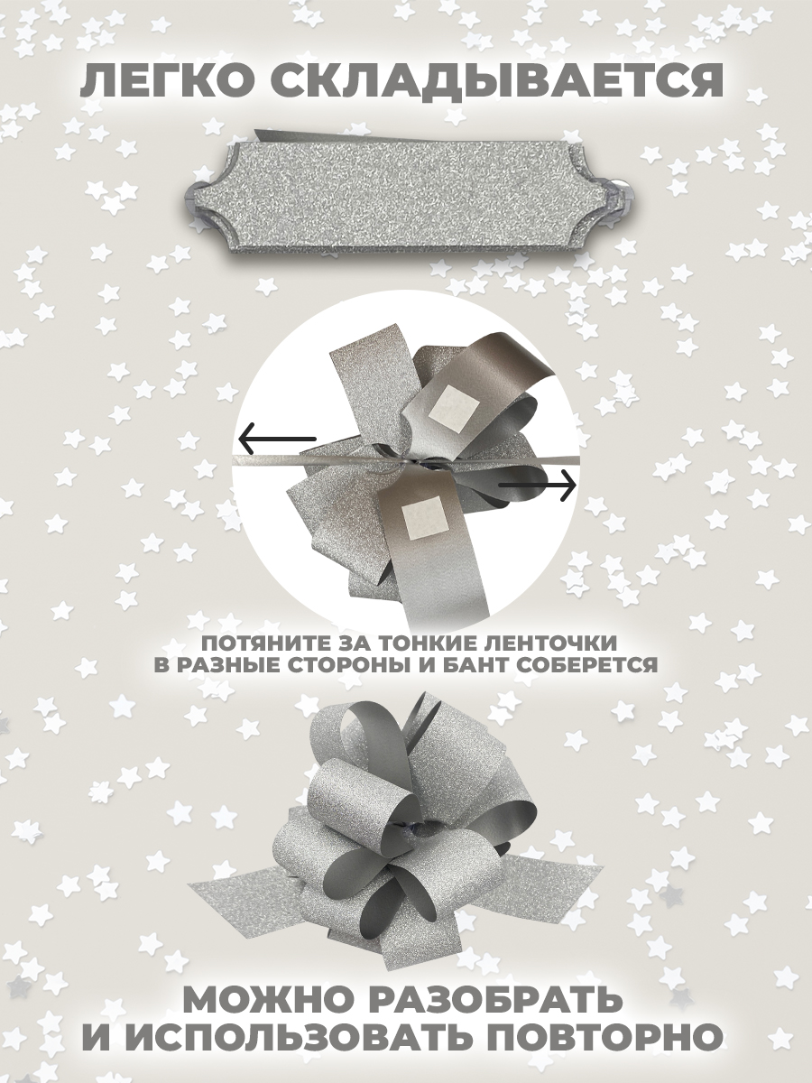 Набор бантиков AXLER для подарков 5 шт на липучке - фото 2