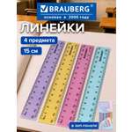 Линейка Brauberg пластик 4 шт.