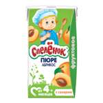 Пюре Спелёнок Абрикос с 4 мес 125 г