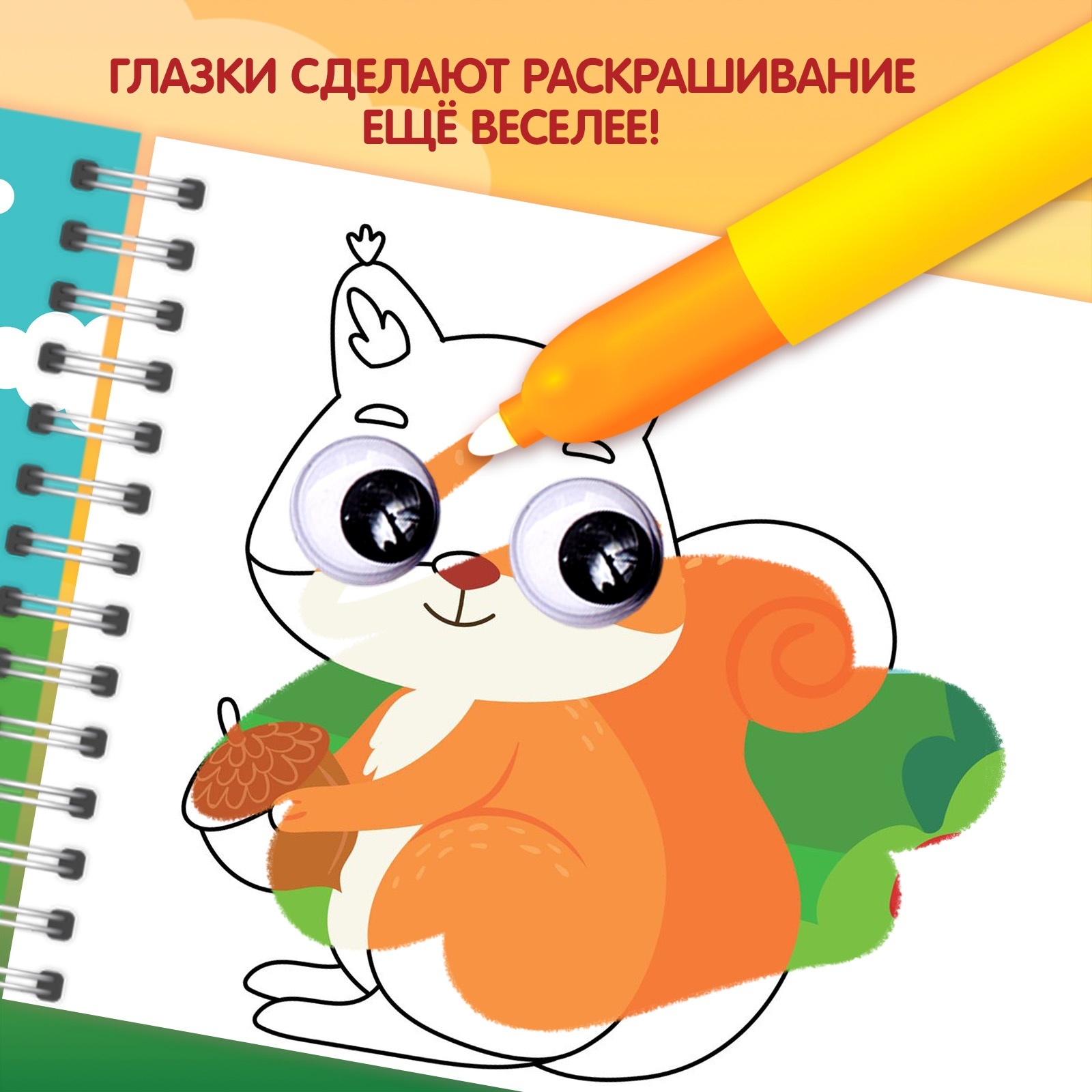 Водная раскраска Буква-ленд Рисуй водой Лесные зверята - фото 3