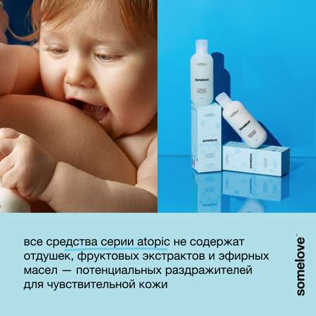 Шампунь somelove