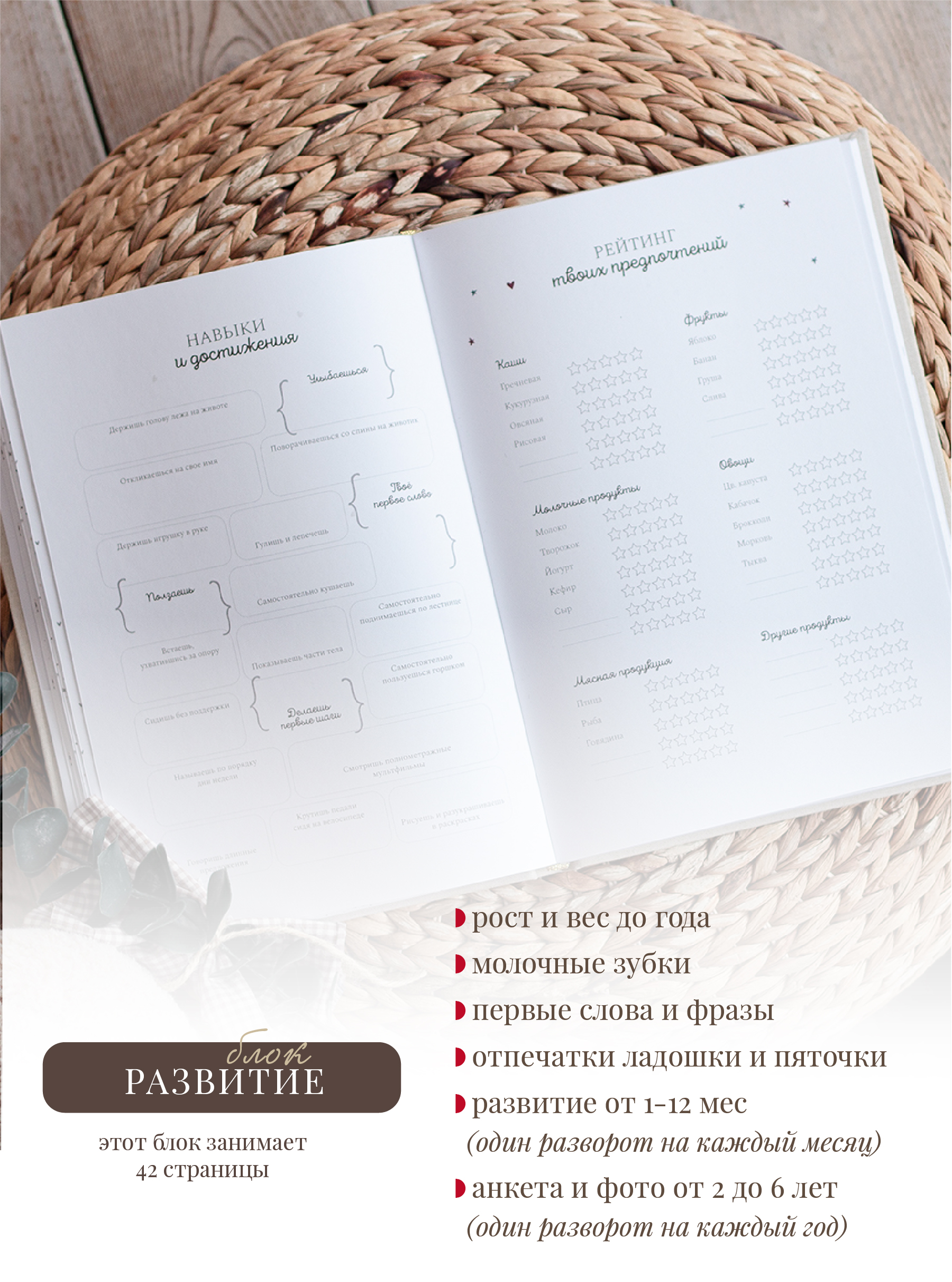 Альбом новорожденного Moms Recordbook бордовая ткань - фото 4