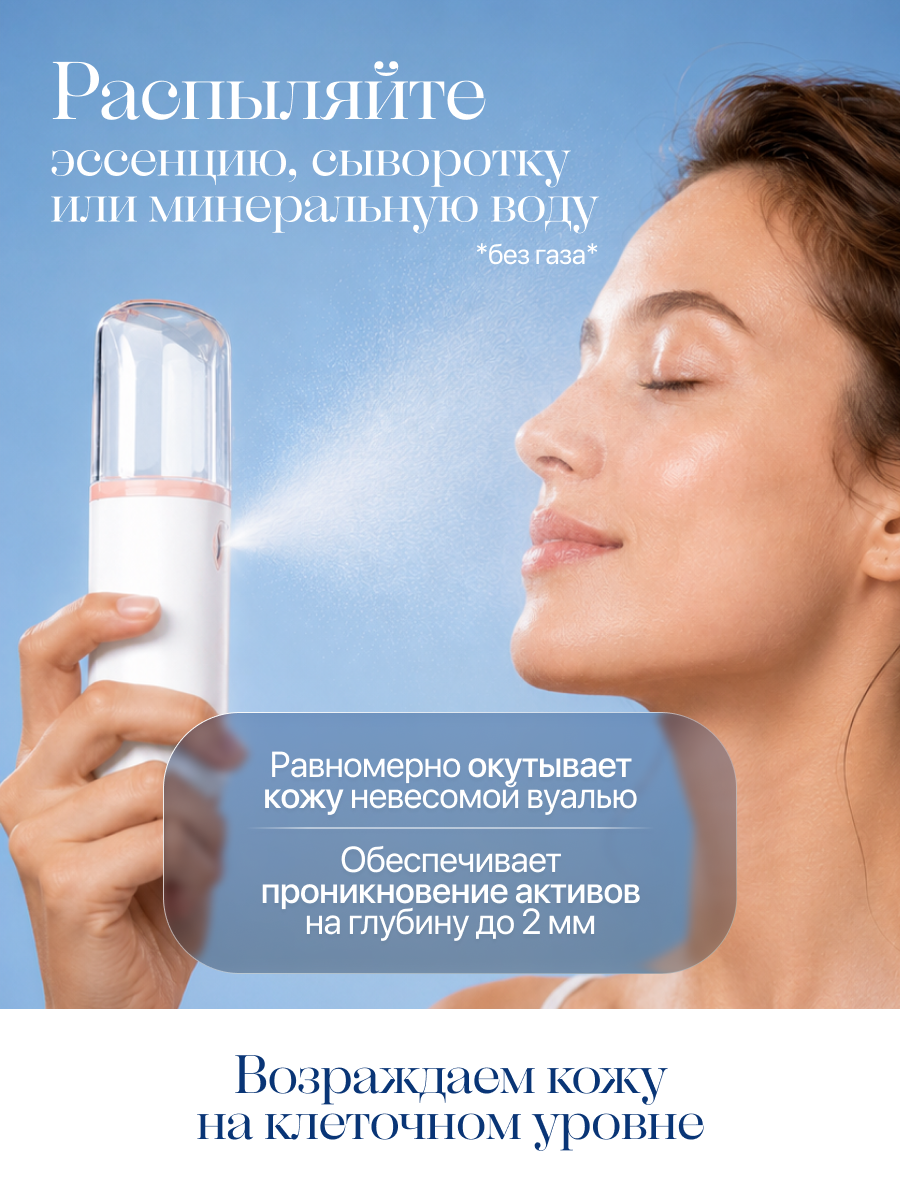 Прибор LUXLIFTING увлажнение - фото 4