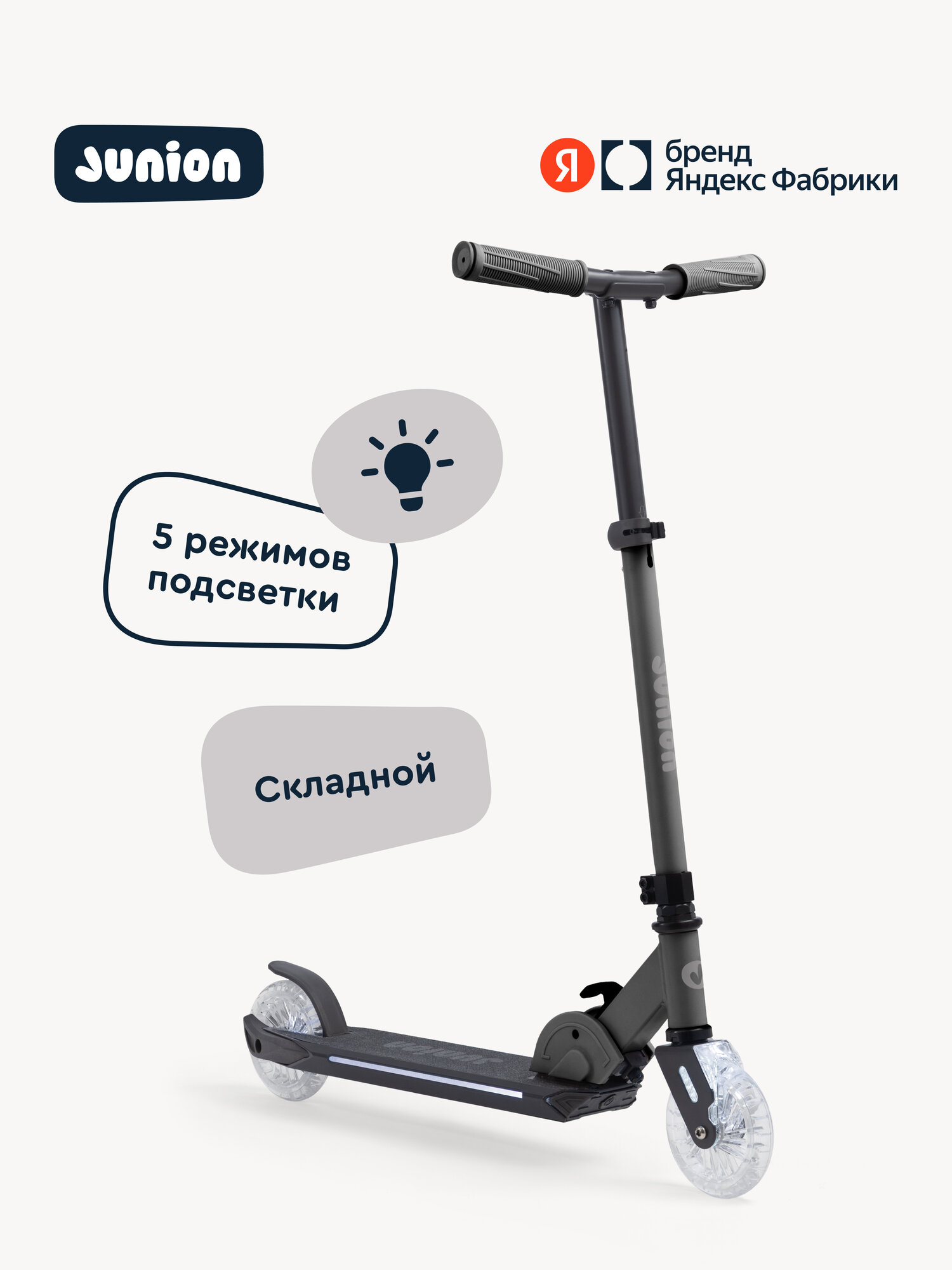 Городской самокат Junion двухколесный - фото 1