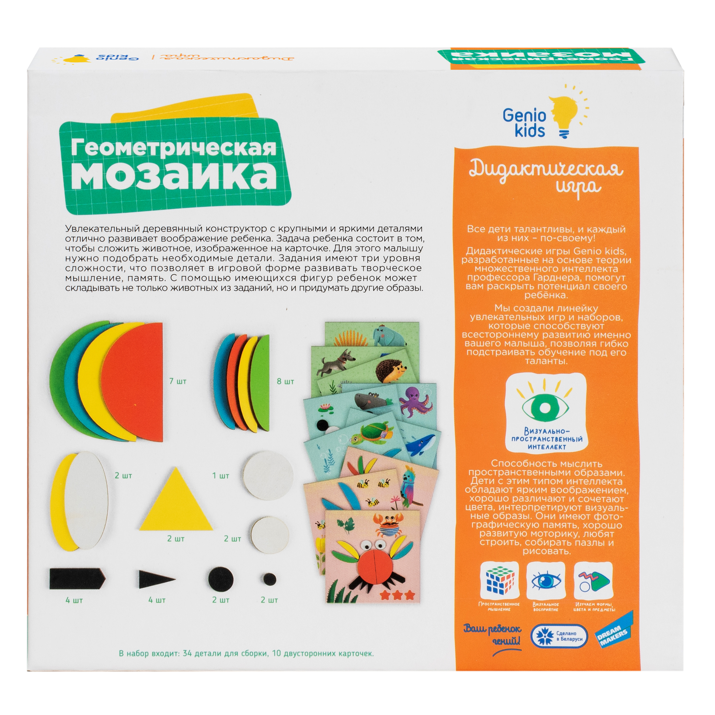 Настольная игра Genio Kids Мозаика - фото 2