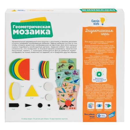 Настольная игра Genio Kids Мозаика