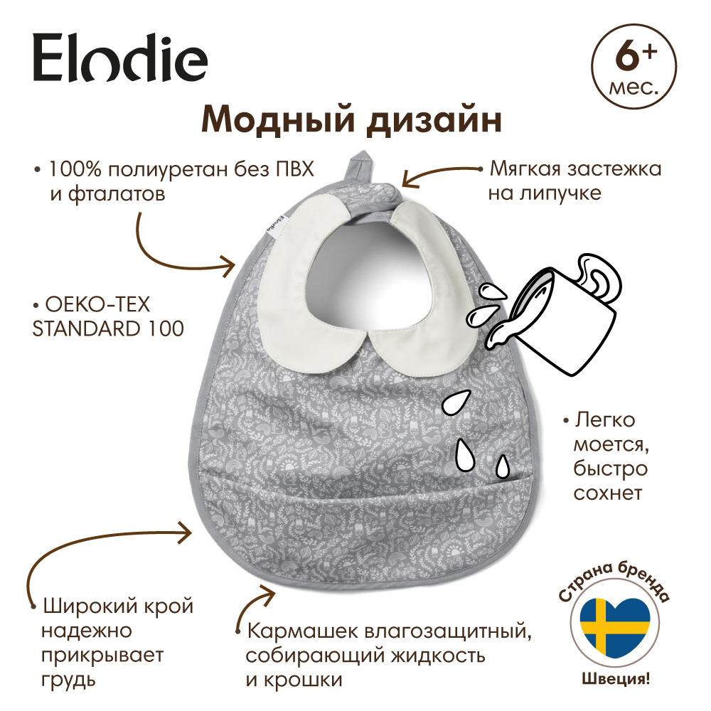Нагрудник Elodie текстиль в ассортименте - фото 2