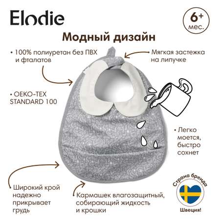 Нагрудник Elodie текстиль в ассортименте