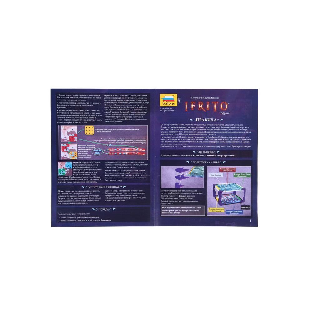 Настольная игра Звезда - фото 8