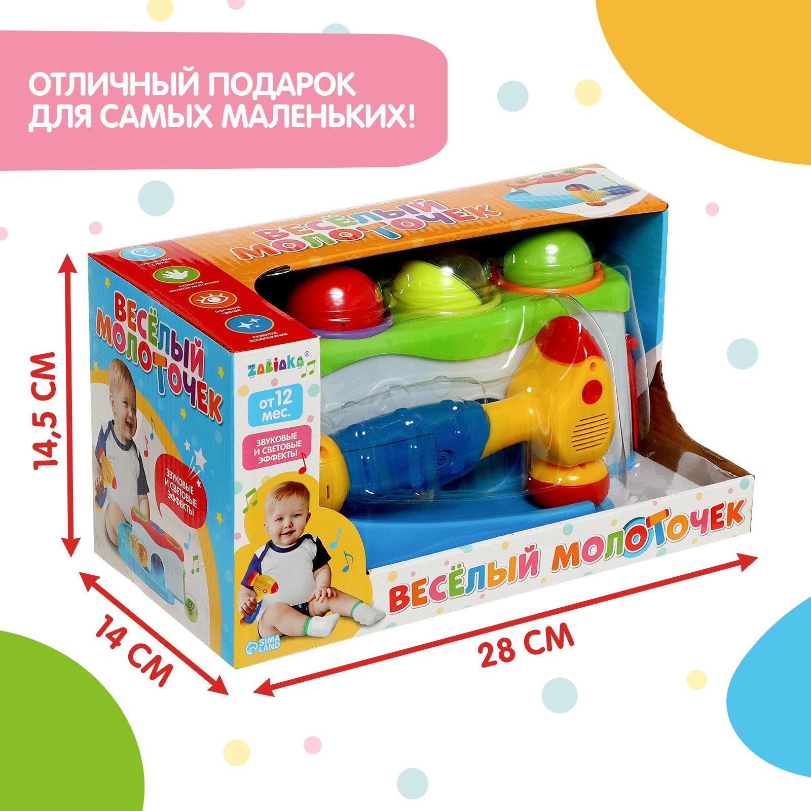 Игрушка Zabiaka молоточек - фото 9