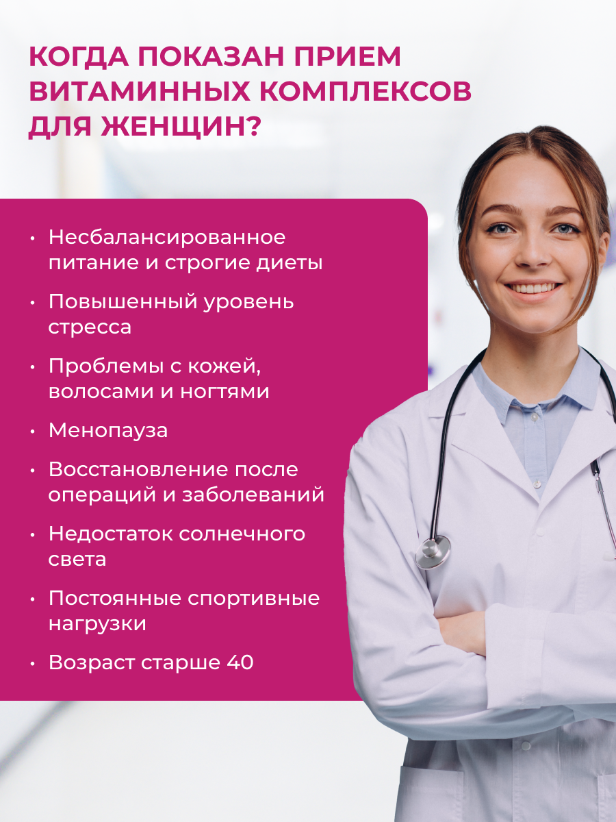 Витамины для женщин ENBIO Women's complex - фото 2