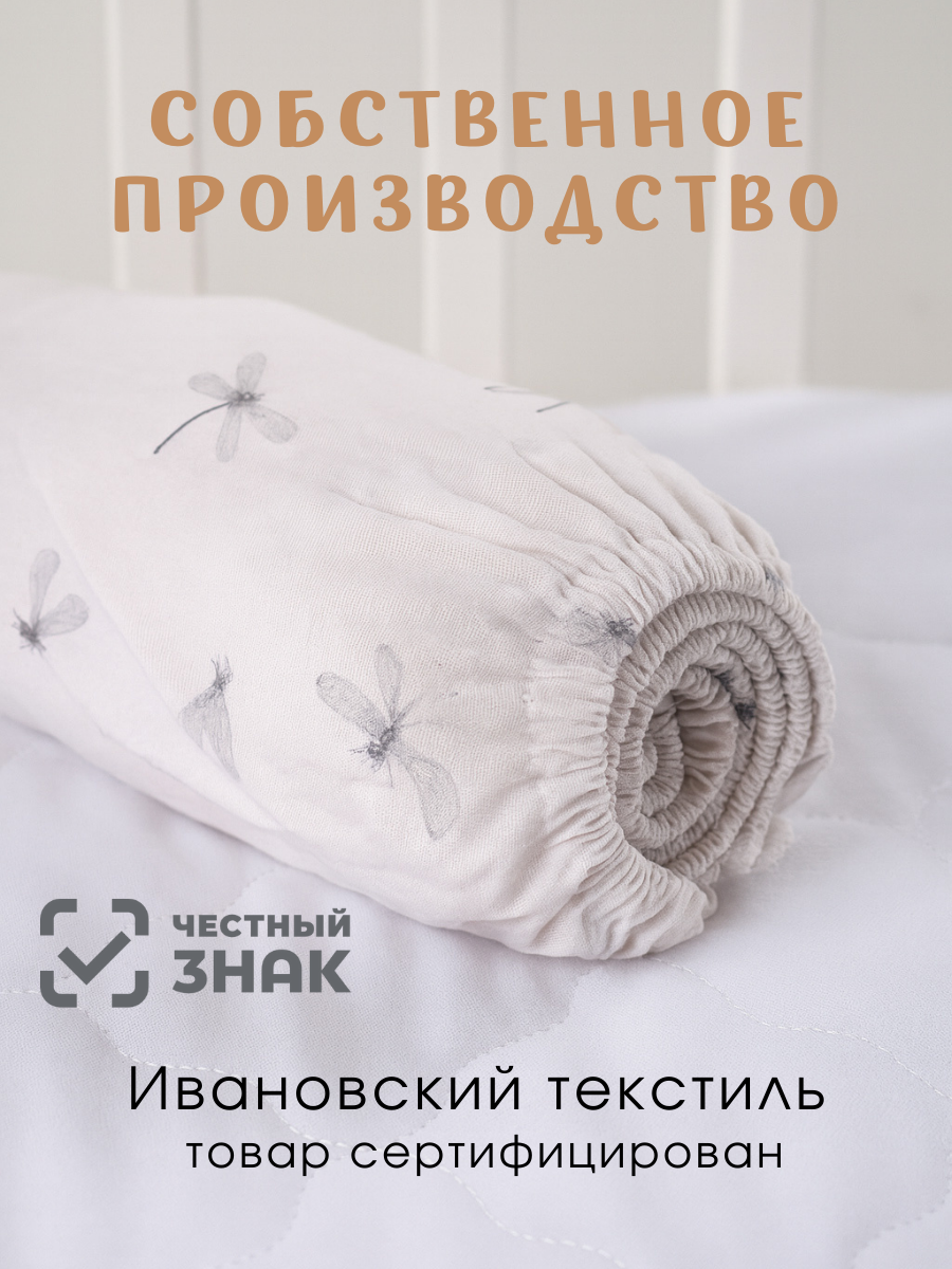 Простыня Ночь Нежна Стрекозки 60 x 120 см на резинке 2 шт. - фото 2