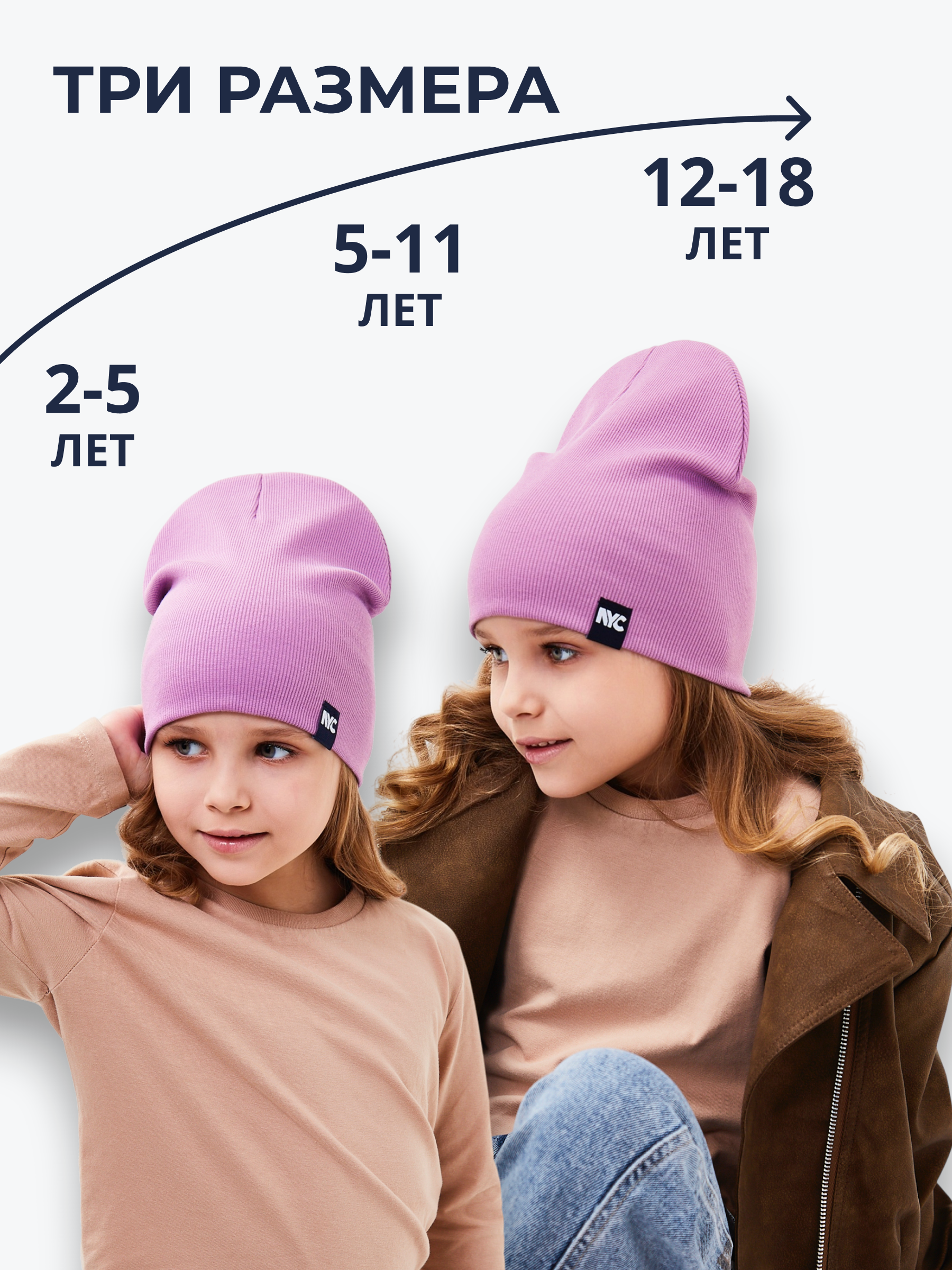 Шапка NYCkids NYC-H-069-KashG-purp - фото 4