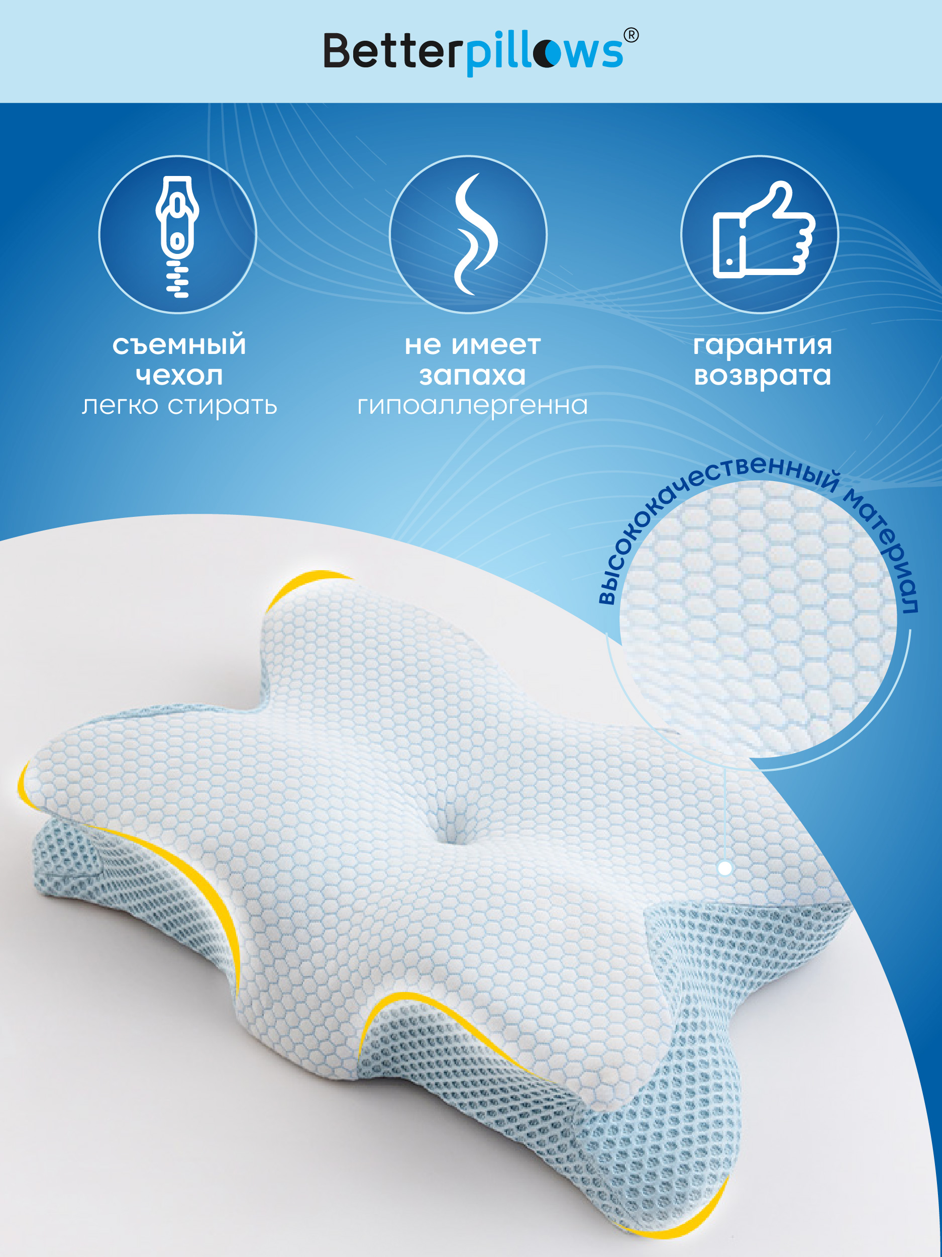 Подушка ортопедическая для сна Betterpillows с эффектом памяти для взрослых и детей - фото 3