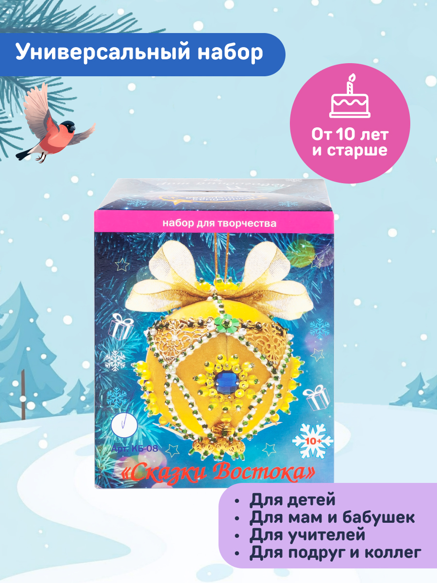 Набор для творчества Волшебная мастерская - фото 2