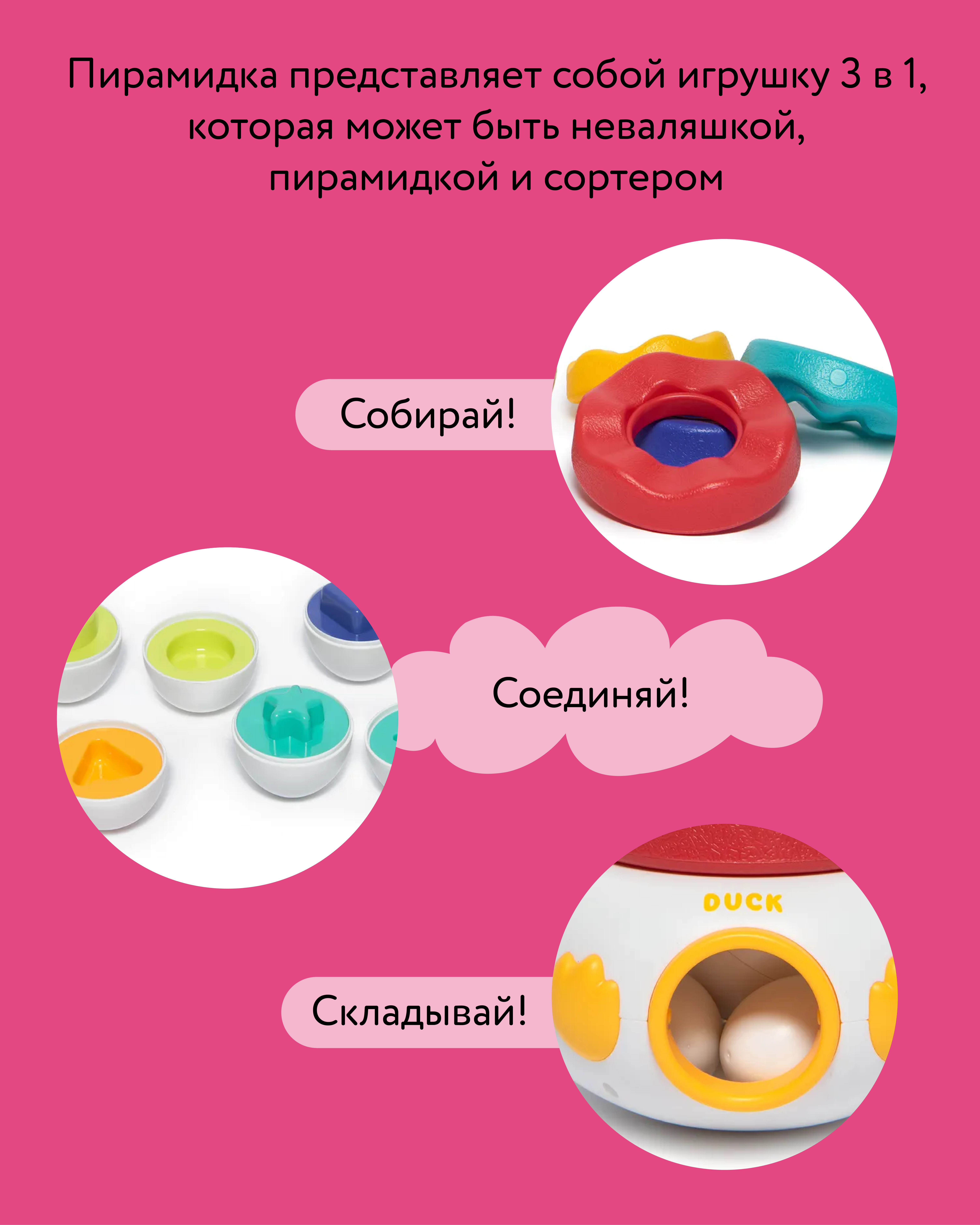 Игрушка BabyGo пирамидка Уточка - фото 4