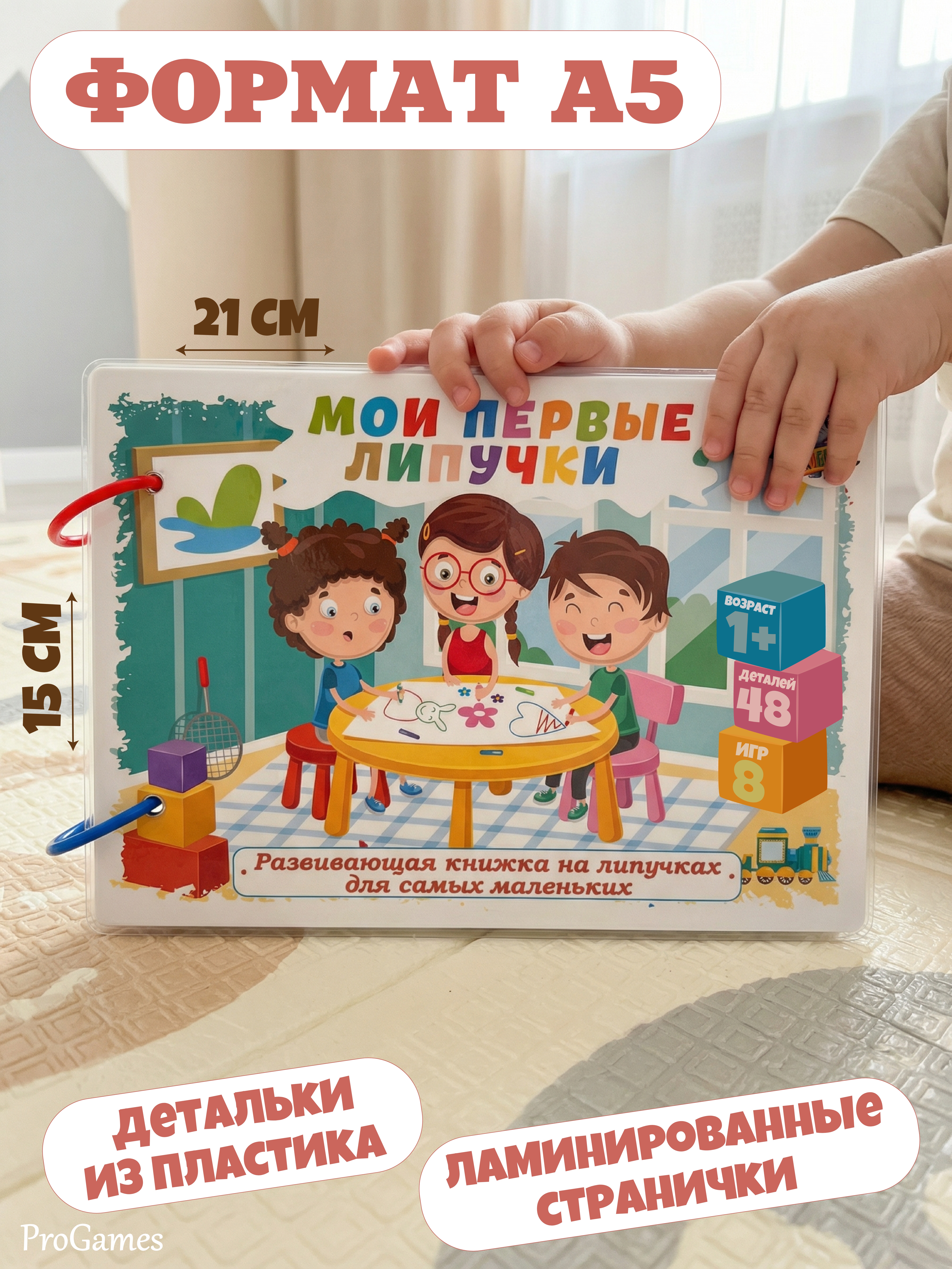 Игрушка ProGames книжка №1 Мои первые липучки - фото 2