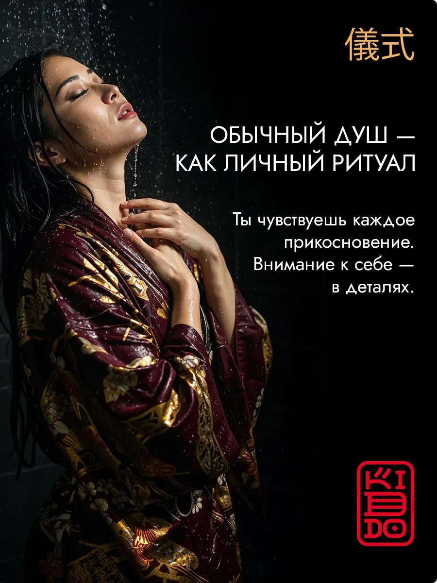 Гель для душа Kiddo парфюмированный radiant toning 1000 мл - фото 6