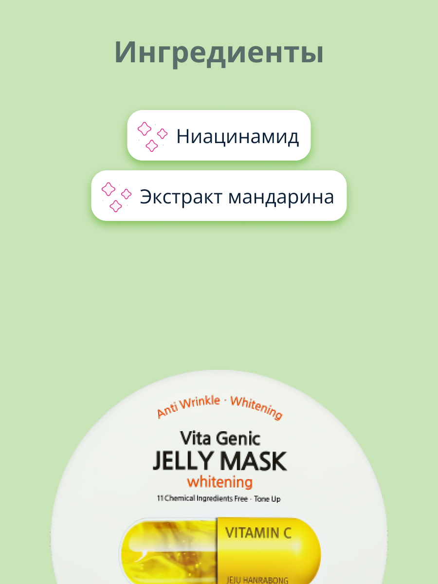 Маска BANOBAGI Vita genic - фото 2