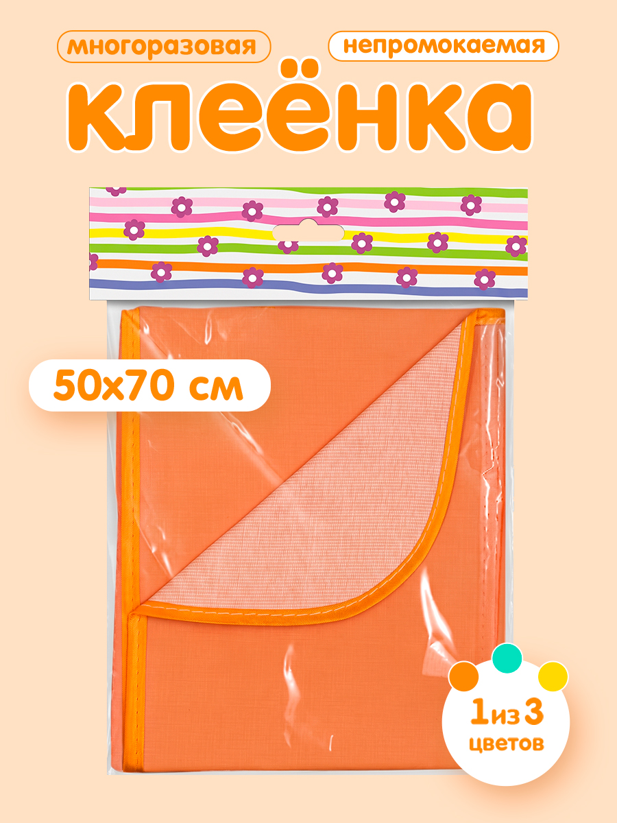 Клеёнка DinoRhino 50 x 70 см - фото 1