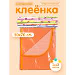Клеёнка DinoRhino 50 x 70 см