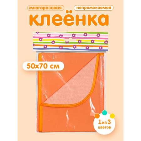 Клеёнка DinoRhino 50 x 70 см