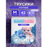 Подгузники HANIBANI 0 42 шт.