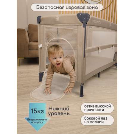 Манеж-кровать Amarobaby transform Classic прямоугольный бежевый