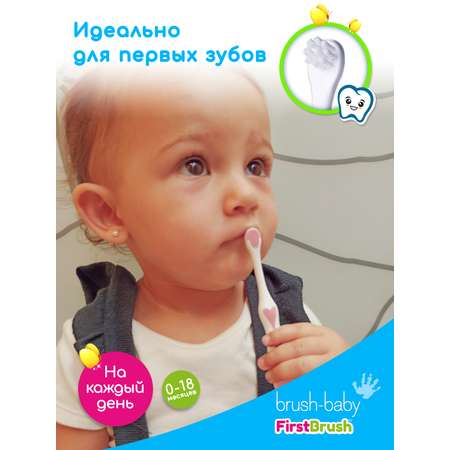 Зубная щетка классическая Brush-Baby от 0 лет 2 шт.