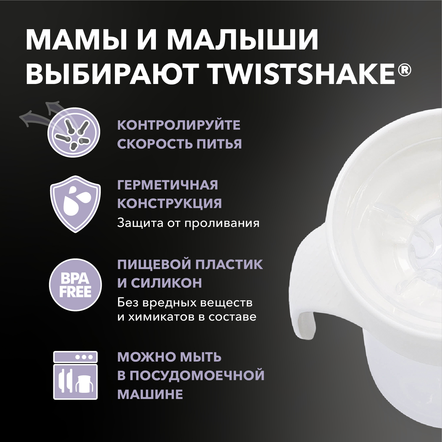 Поильник Twistshake 230 мл 1 шт. - фото 3