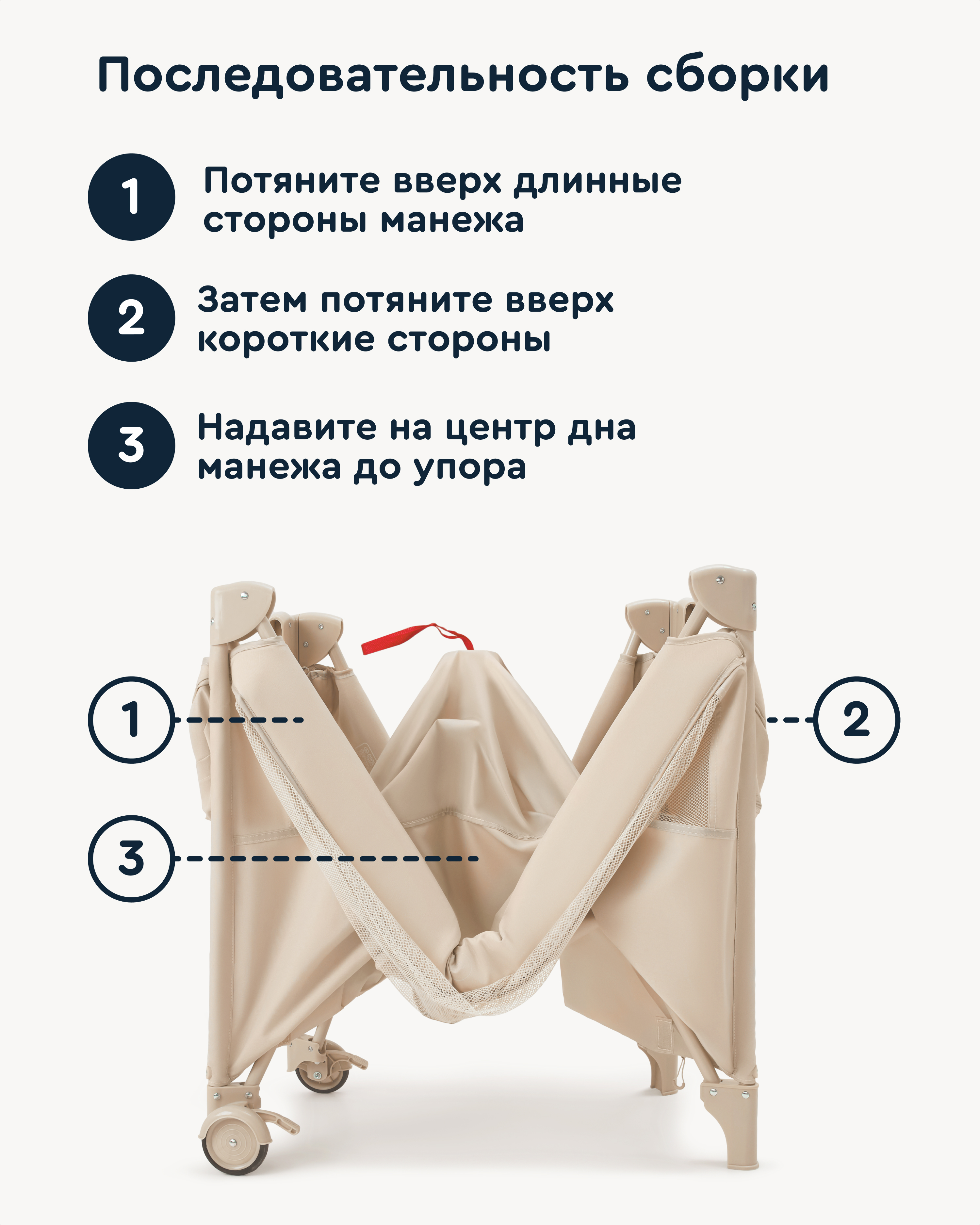 Манеж кровать Junion Mappy бежевый 116696.CO-P920BG-2 - фото 11
