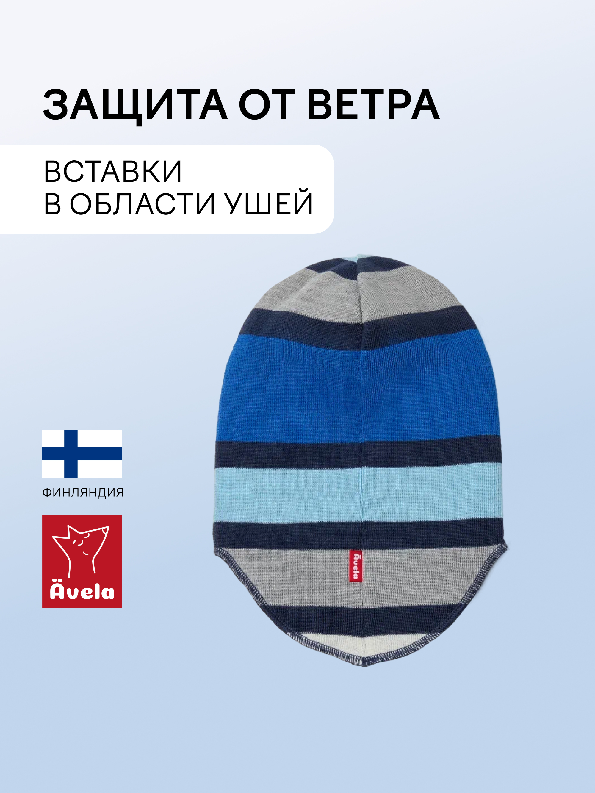 Балаклава Avela 62305302-6910 - фото 4