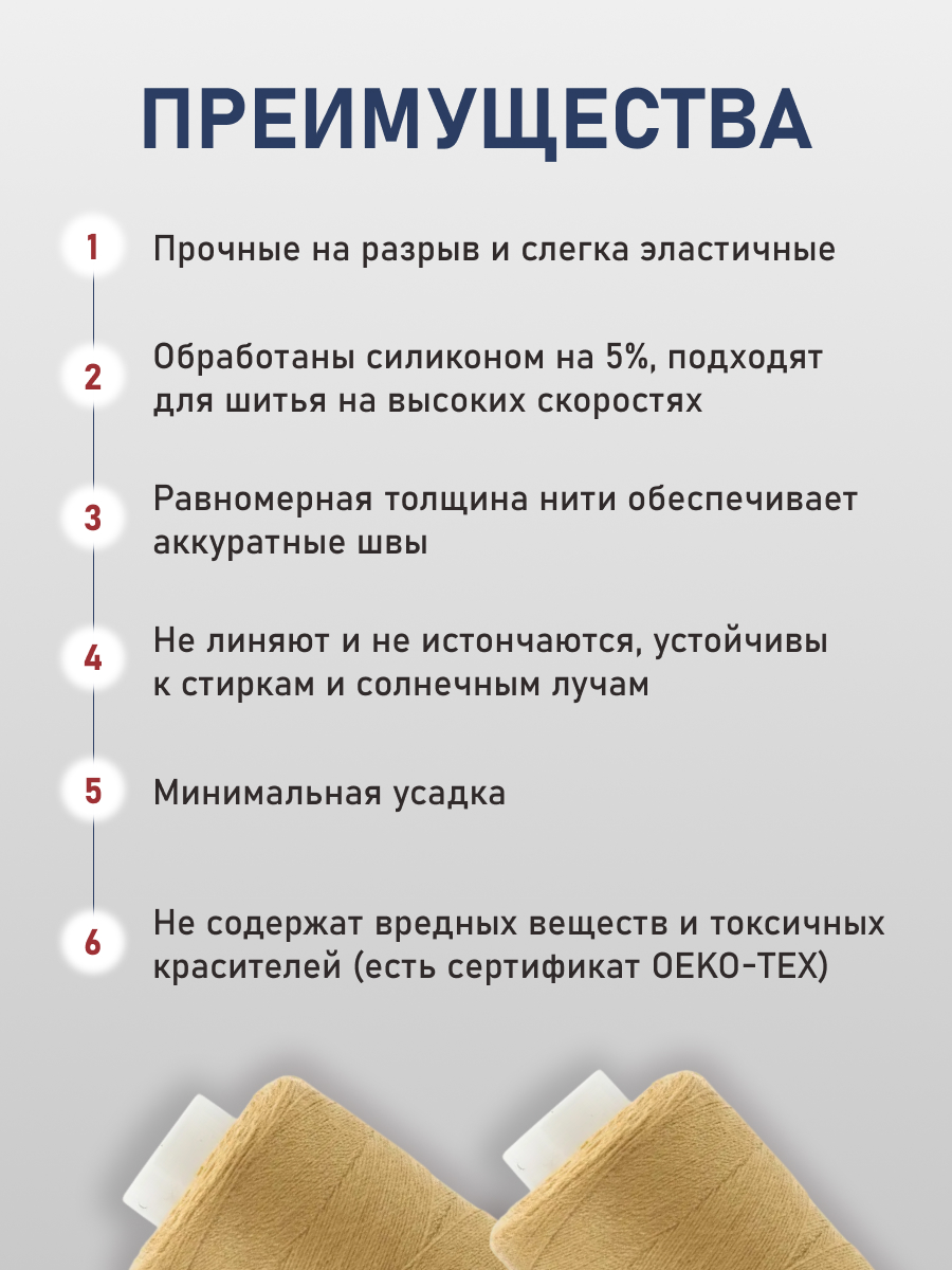 Нитки для шитья 40/2 Bestex 10шт цв 227 - фото 3