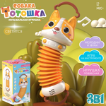 Игрушка Zeimas подвеска Собака