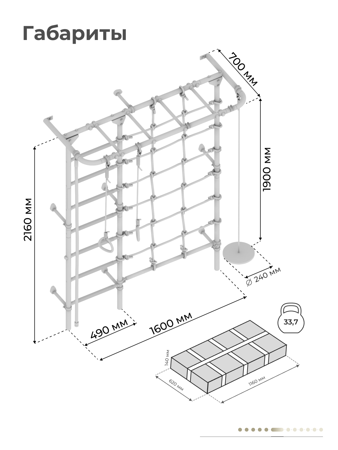 Шведская стенка ROMANA S13 - фото 9
