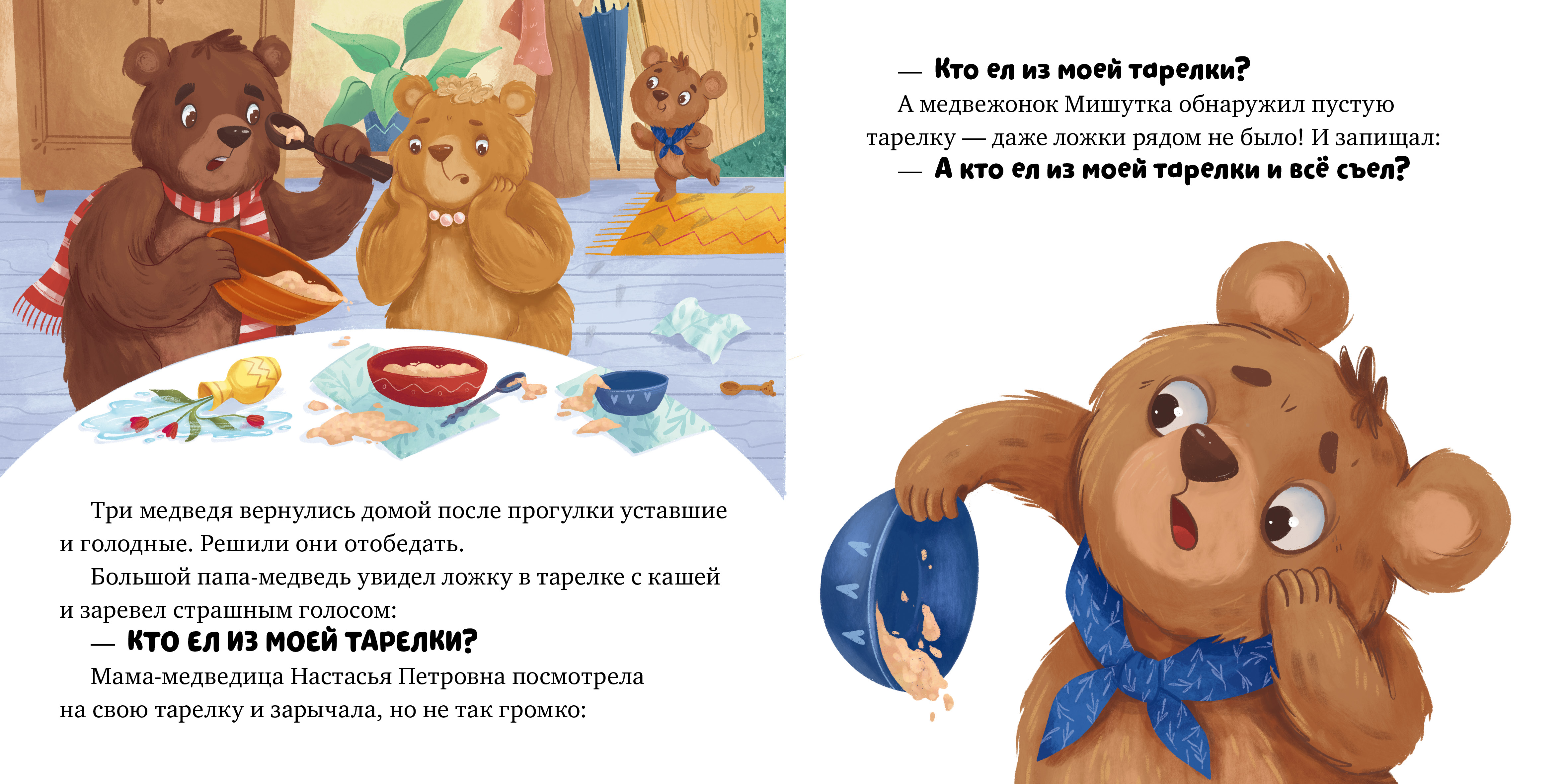 Сказки для малышей. Книжки-картонки Clever Книжки-картонки. Три медведя - фото 4