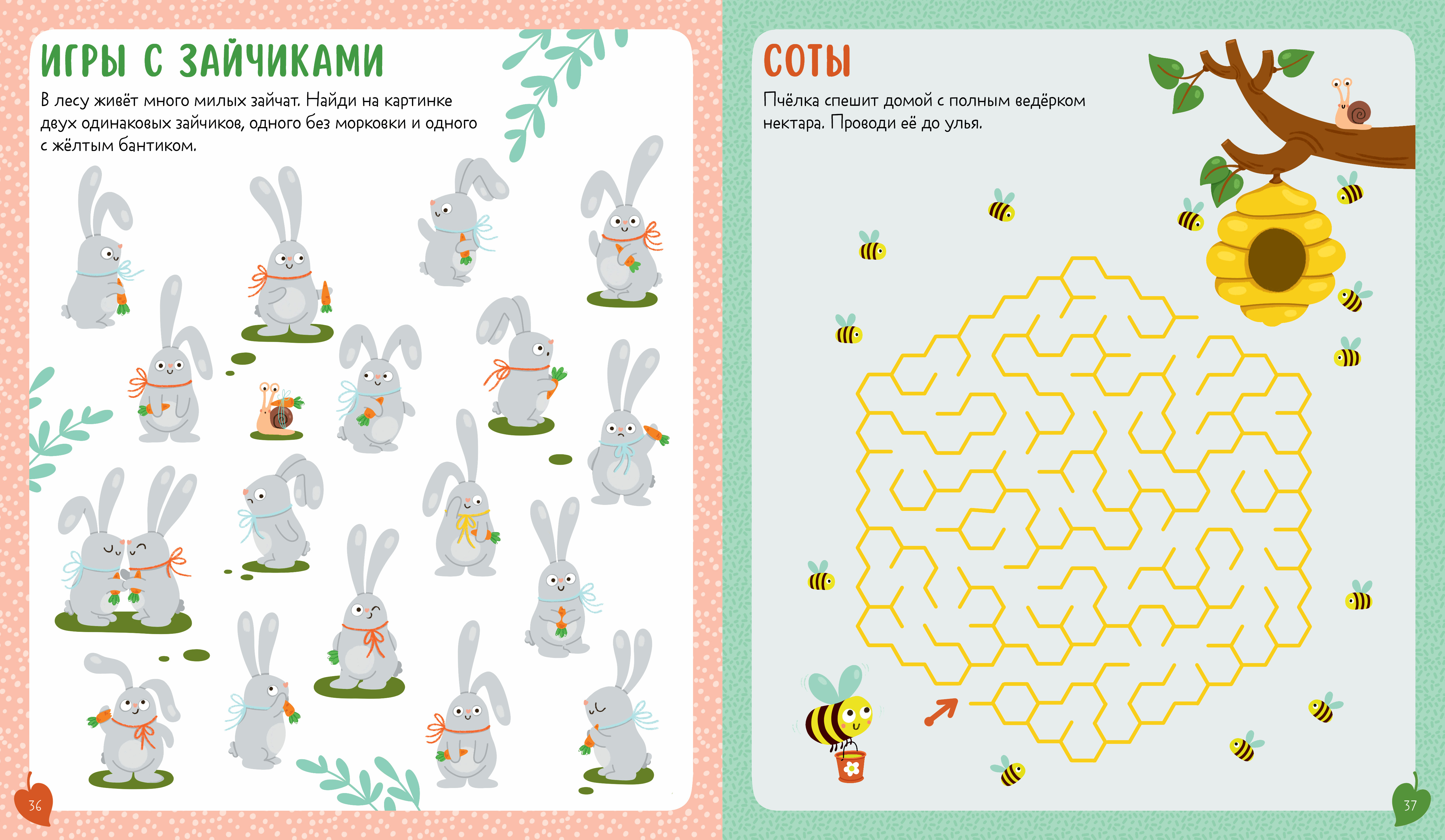 Clever-активити Clever Книга заданий и развивашек для маленьких следопытов - фото 3