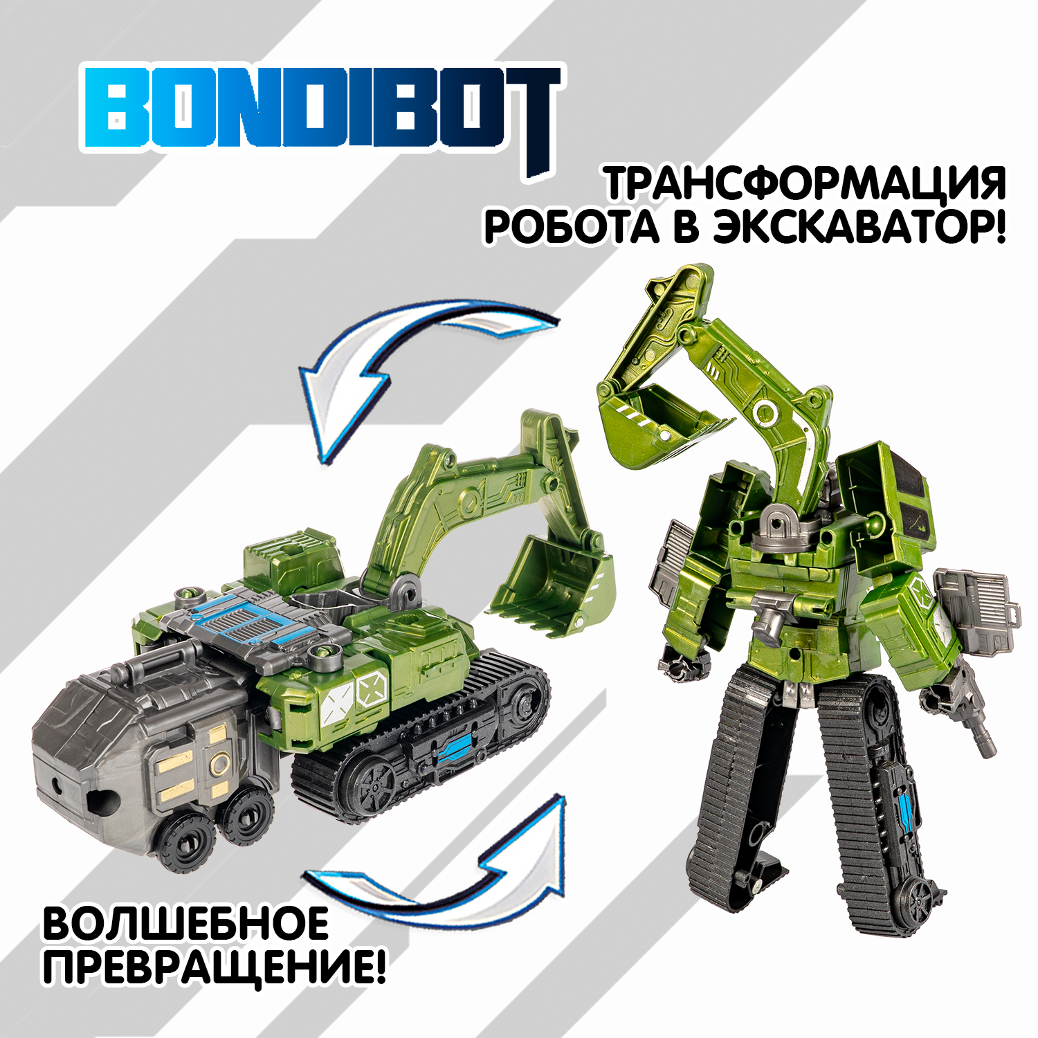 Фигурка Bondibon трансформер Робот машина 2в1 - фото 8