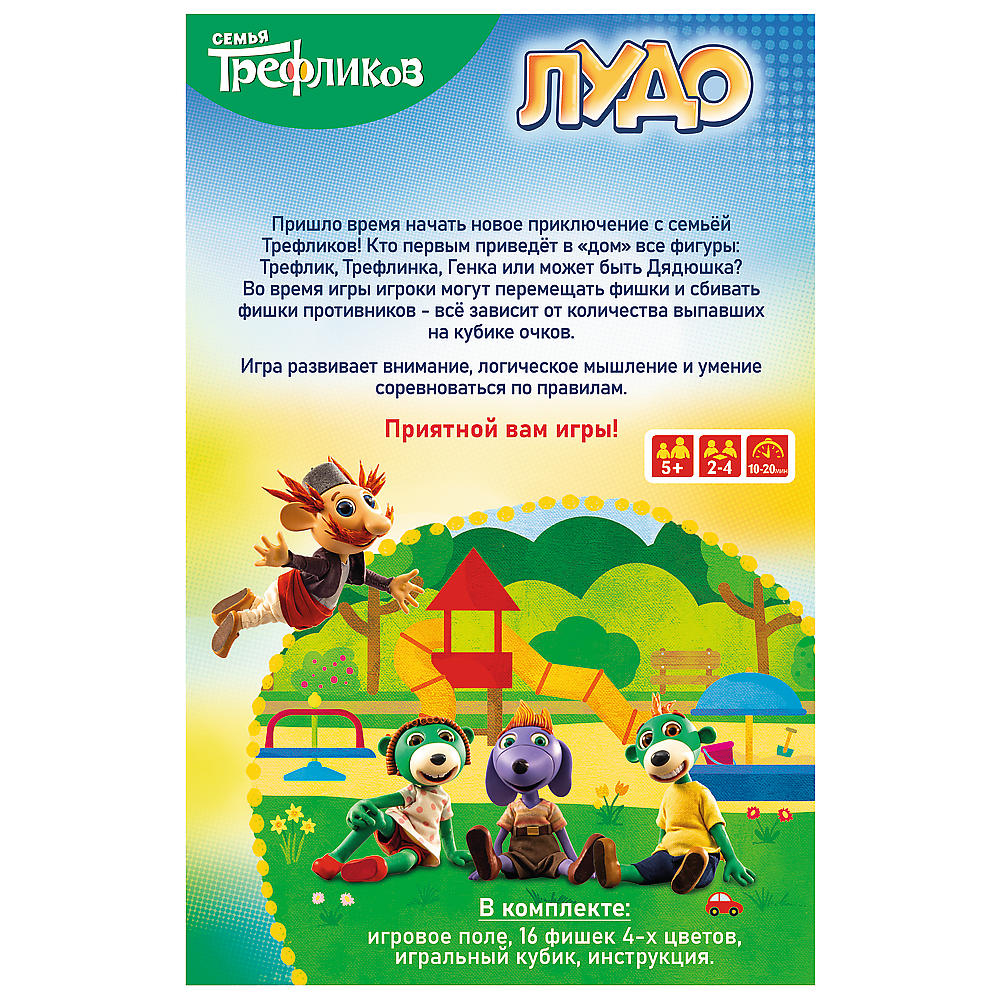 Настольная игра Trefl Лудо - фото 4