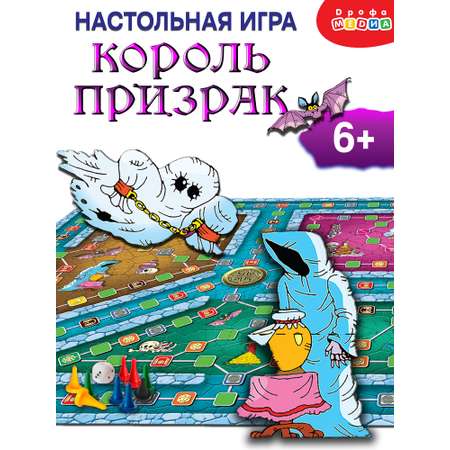 Настольная игра-приключение Дрофа-Медиа Король-призрак 3343